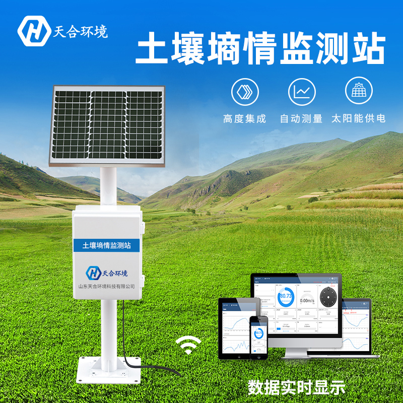 土壤墑情監(jiān)測站有什么缺點(diǎn)嗎? 土壤墑情監(jiān)測站有什么缺點(diǎn)嗎?