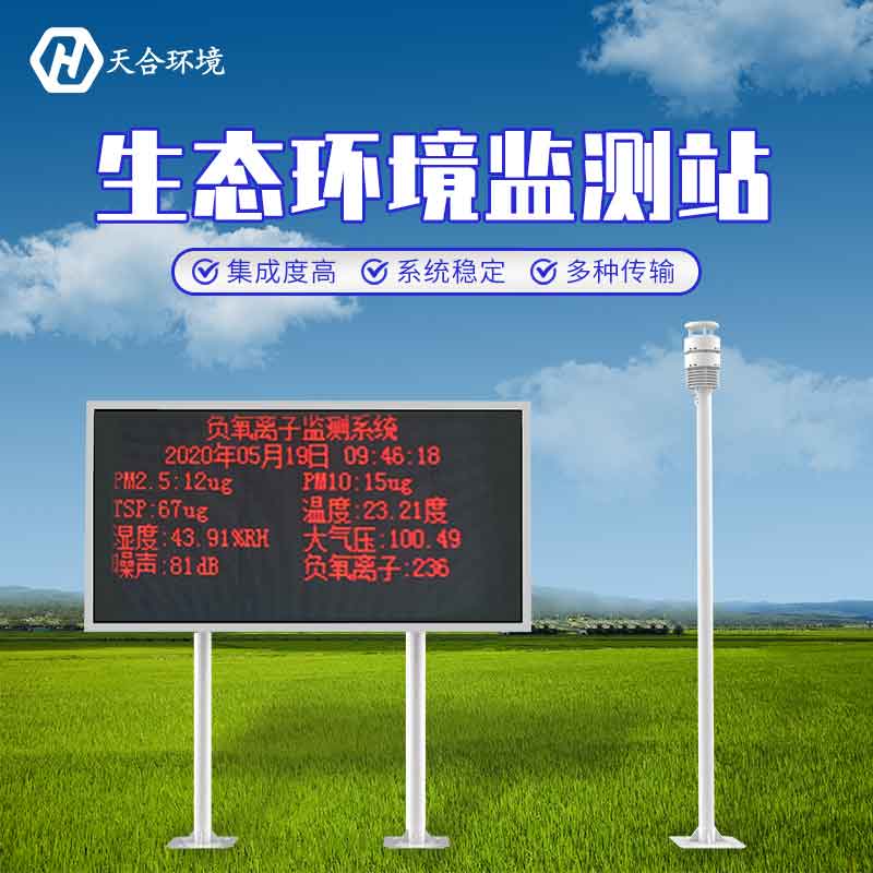 景區(qū)自動氣象站概述 景區(qū)自動氣象站概述