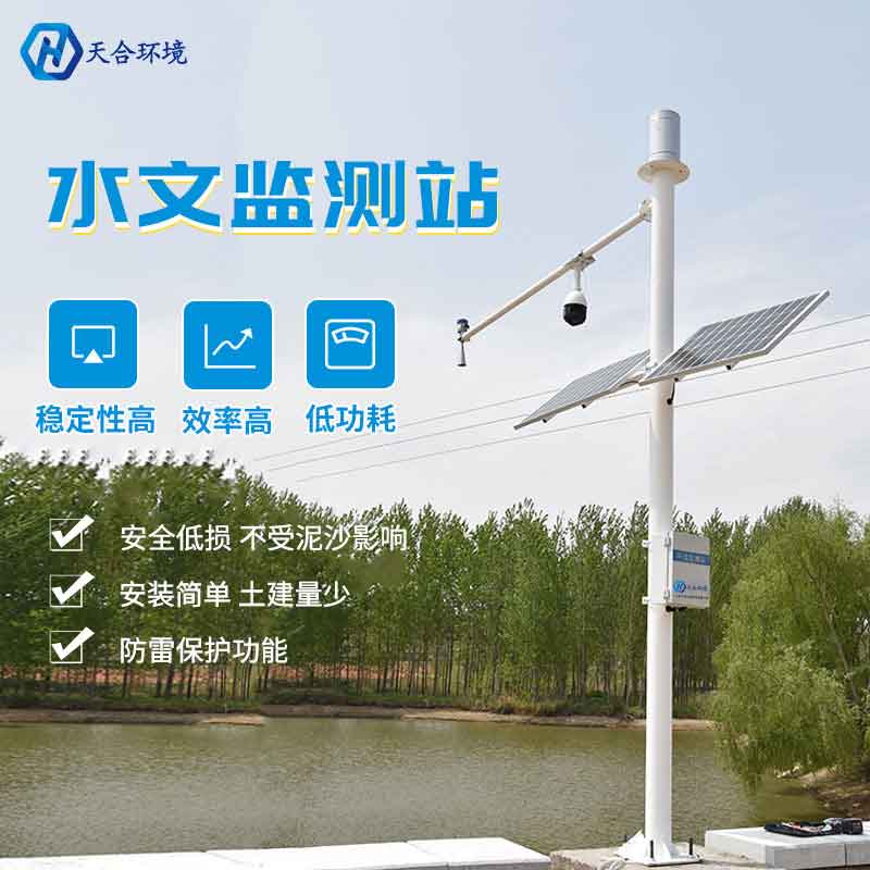 水情監測系統-雷達水位監測設備概述 水情監測系統-雷達水位監測設備概述