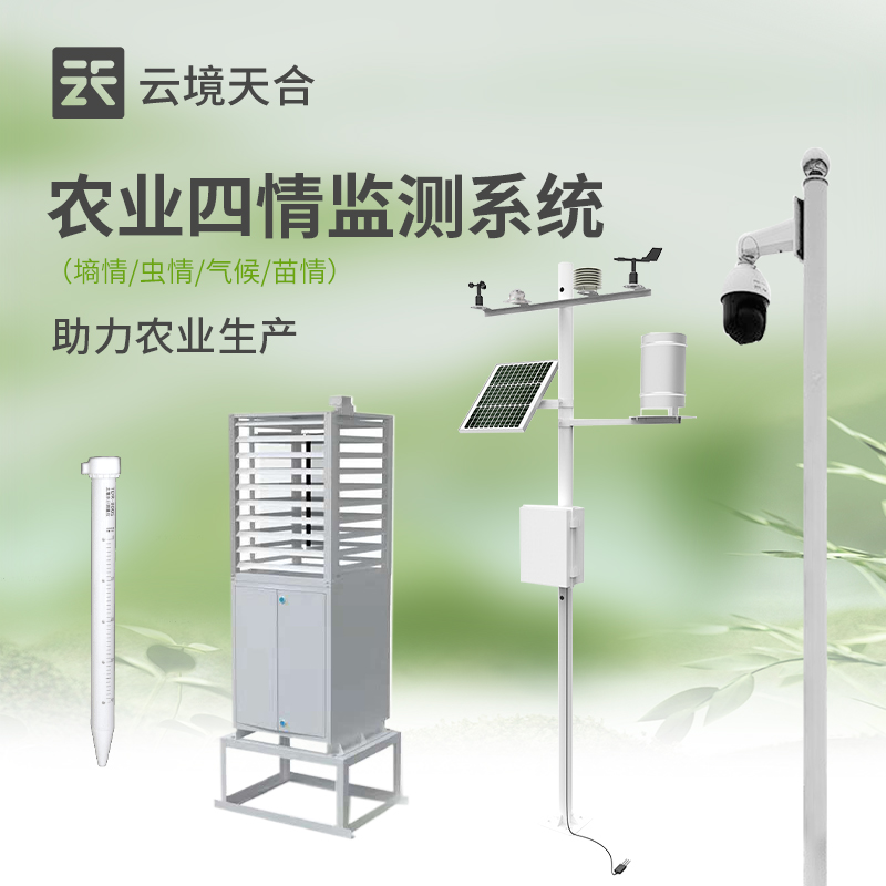 農業四情監測設備有用嗎