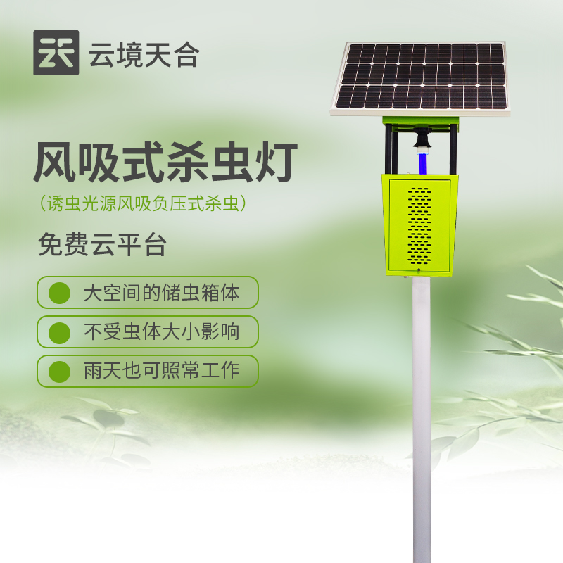 風吸式殺蟲燈怎樣安裝？　