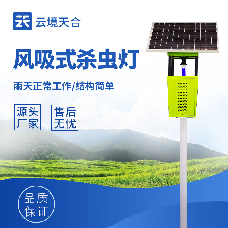 太陽能殺蟲燈多少錢一臺？　